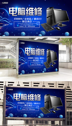 電腦促銷盛典來襲！購機享好禮，維修服務更安心
