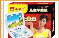 小霸王SB90早教機 助力兒童智慧成長的優選伙伴